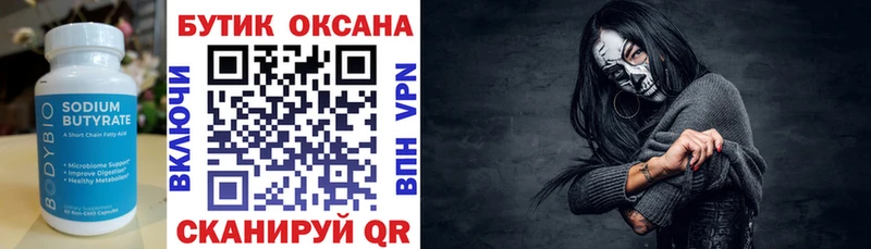 ОМГ ОМГ ссылка Чехов БУТИРАТ буратино закладка