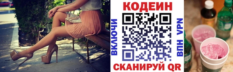 мега маркетплейс  Чехов  Codein напиток Lean (лин) 