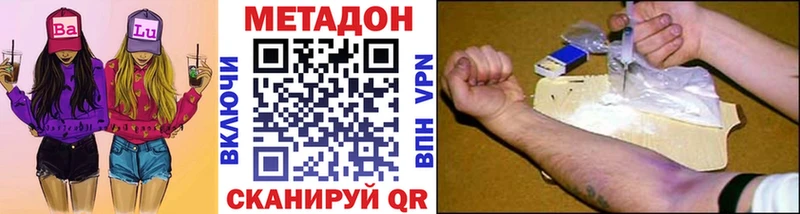Метадон кристалл  mega   Чехов 